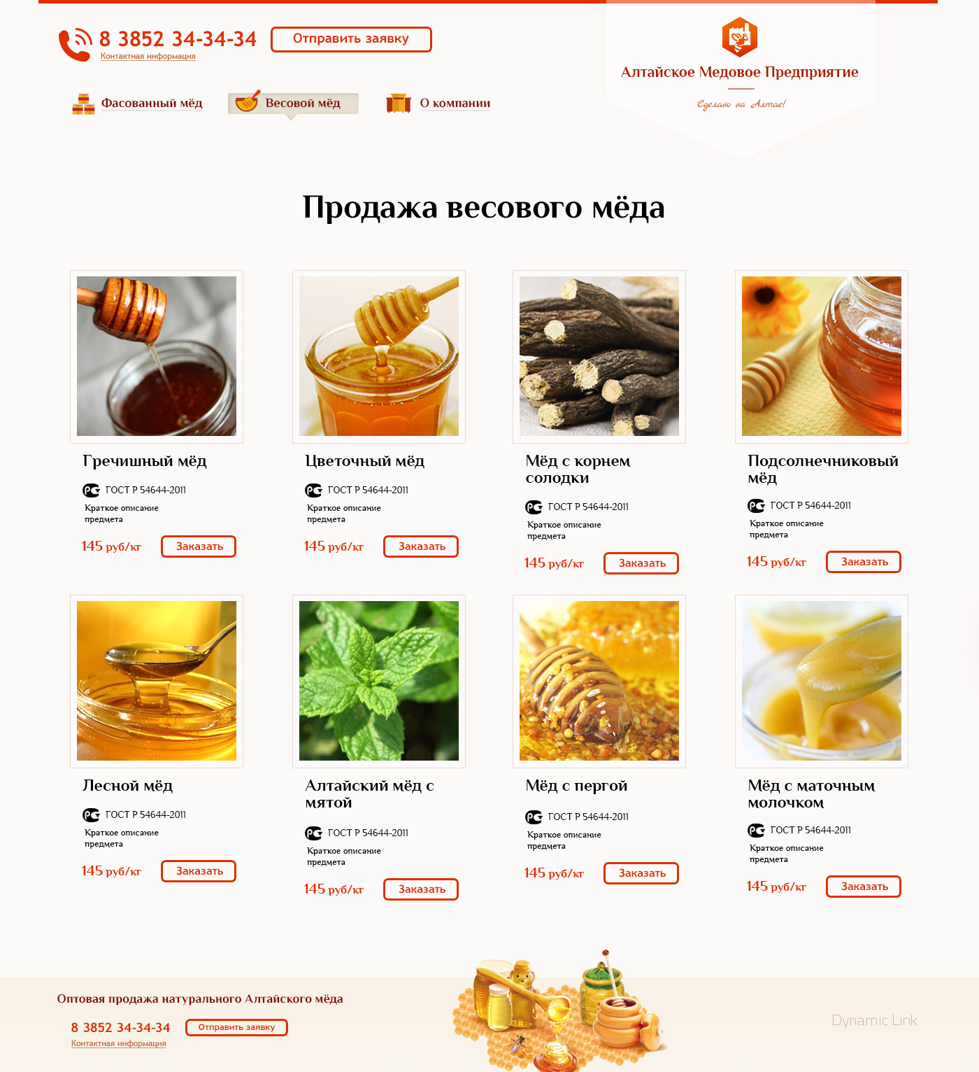 Мед сайты красноярск